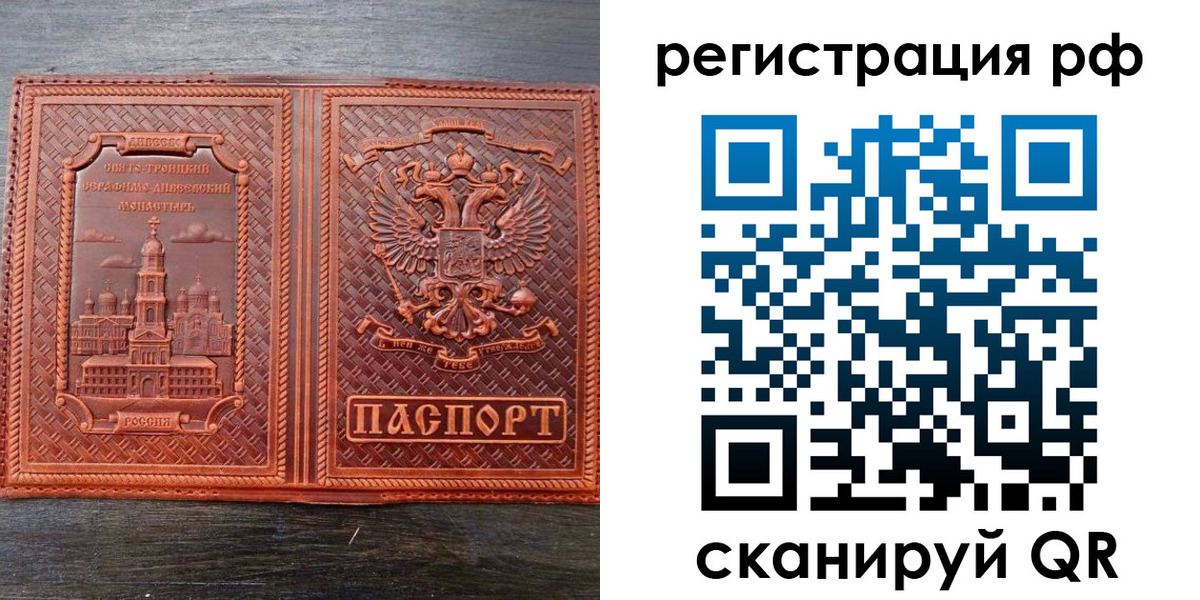 временная регистрация 2025 в Абинске